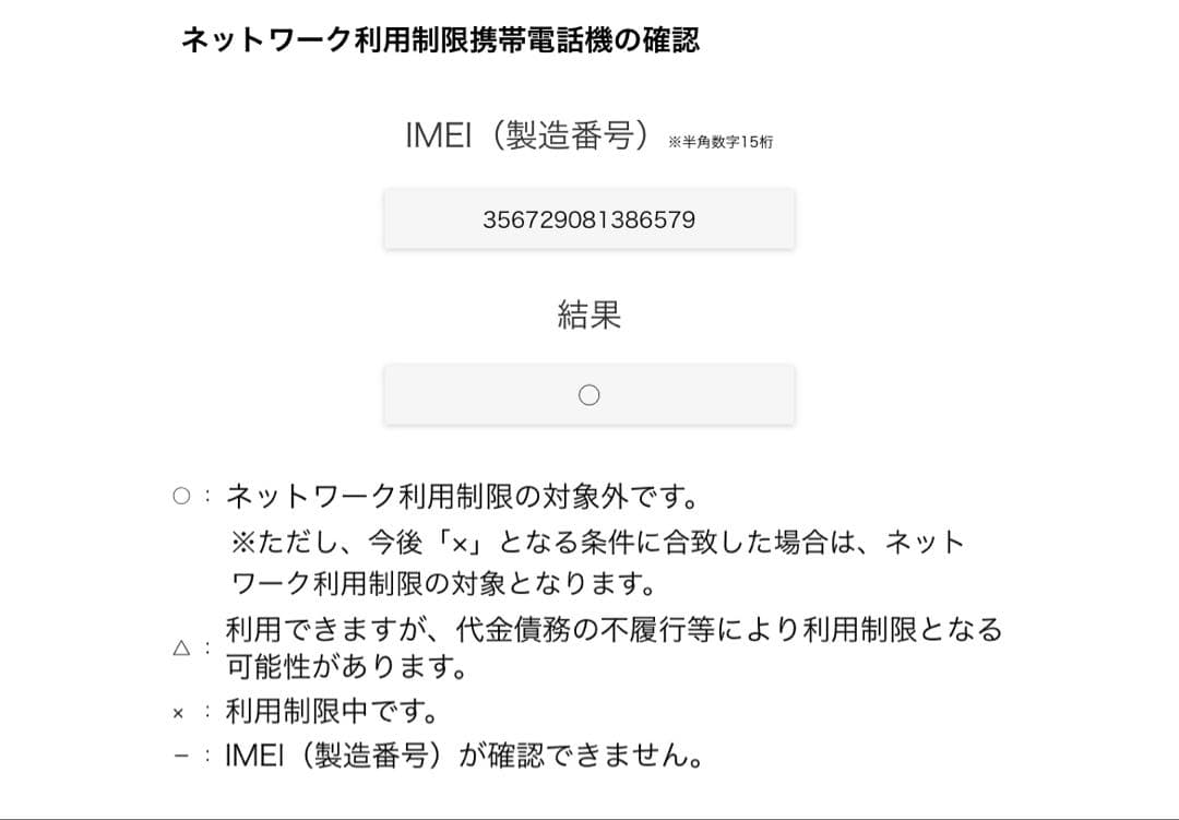 Apple iPhone 8ゴールド256GB