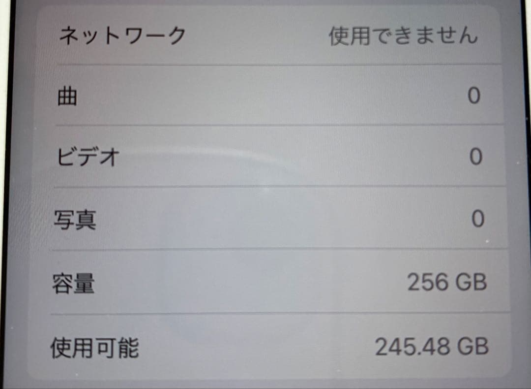 Apple iPhone 8ゴールド256GB