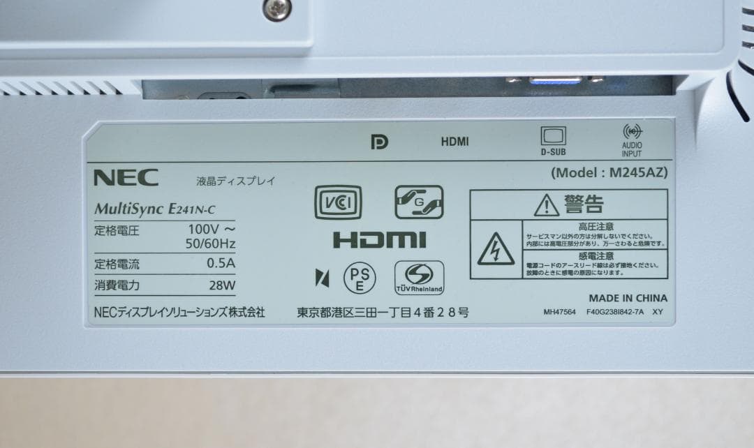 3台　超狭額　NEC　24型　E241N　フルHD　HDMI　スピーカー　IPS