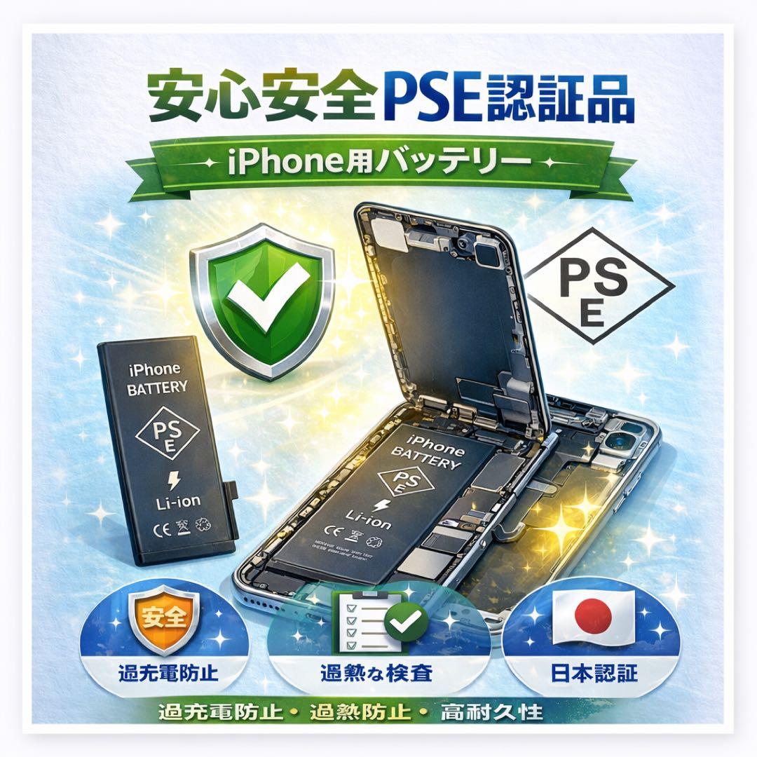 H*☆様 iPhone SE (第3世代) 64GB SIMフリー バッテリー1
