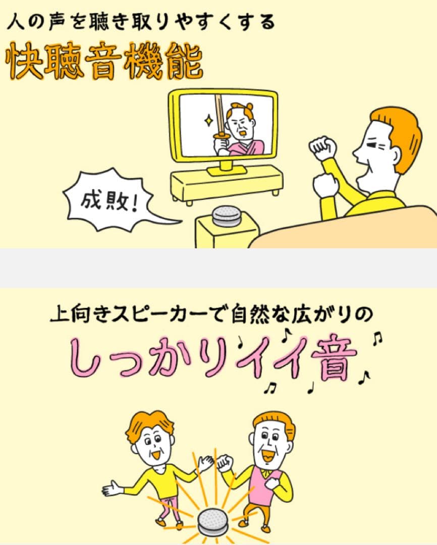 美品　Panasonic SC-MC30-W ワイヤレステレビスピーカー　補聴