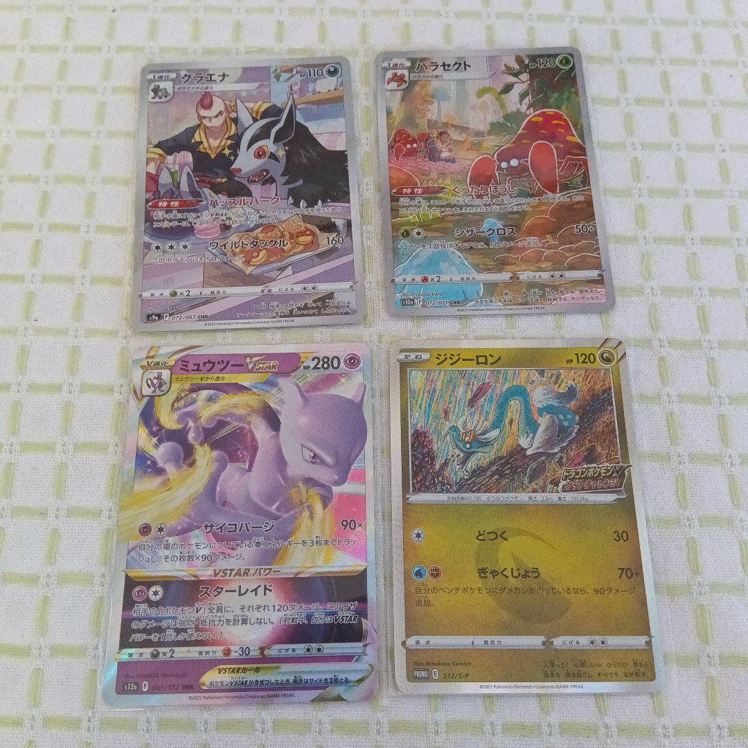 ポケモンカード 地図にない町 マクドナルドプロモーションパック 新品 未開封