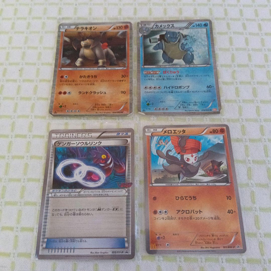 ポケモンカード 地図にない町 マクドナルドプロモーションパック 新品 未開封