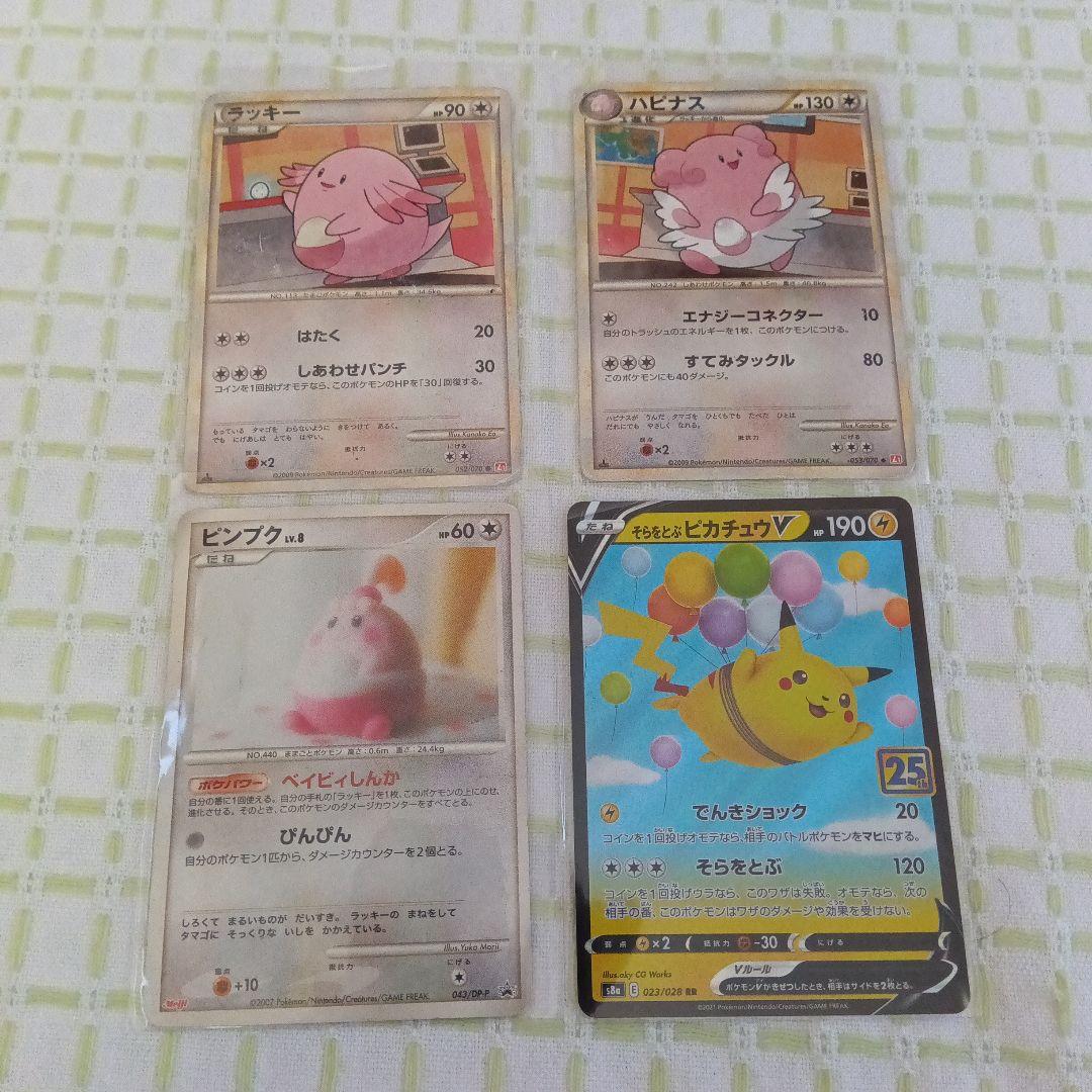 ポケモンカード 地図にない町 マクドナルドプロモーションパック 新品 未開封