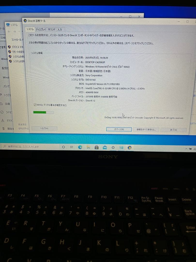 SONY VAIO ノートパソコン