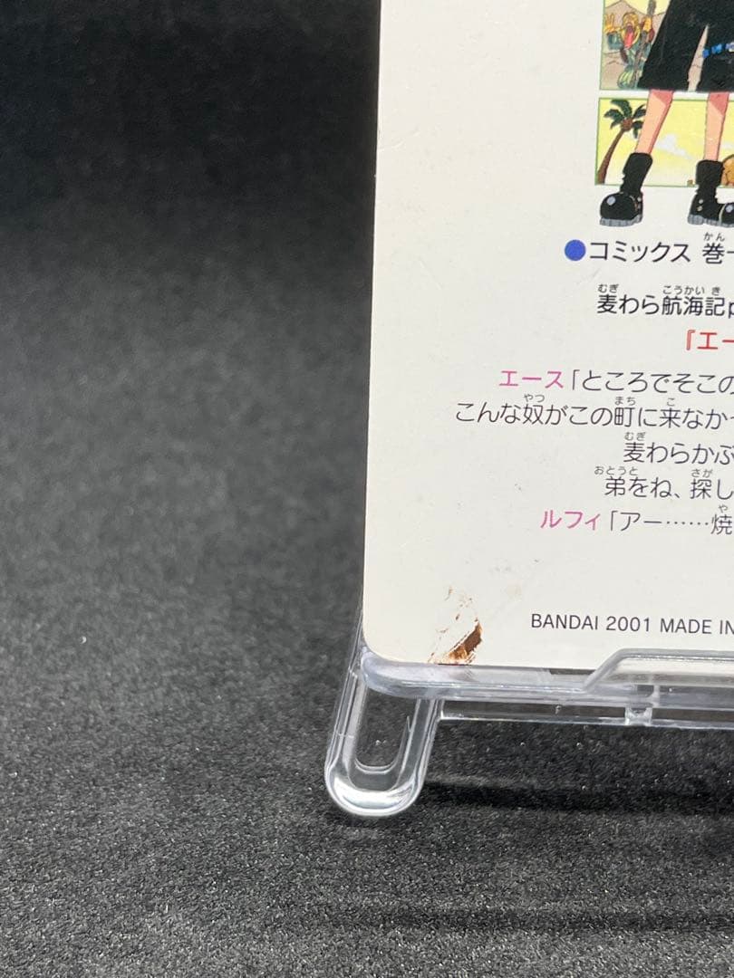 ONE PIECE ビジュアルアドベンチャー　No.144 エース登場