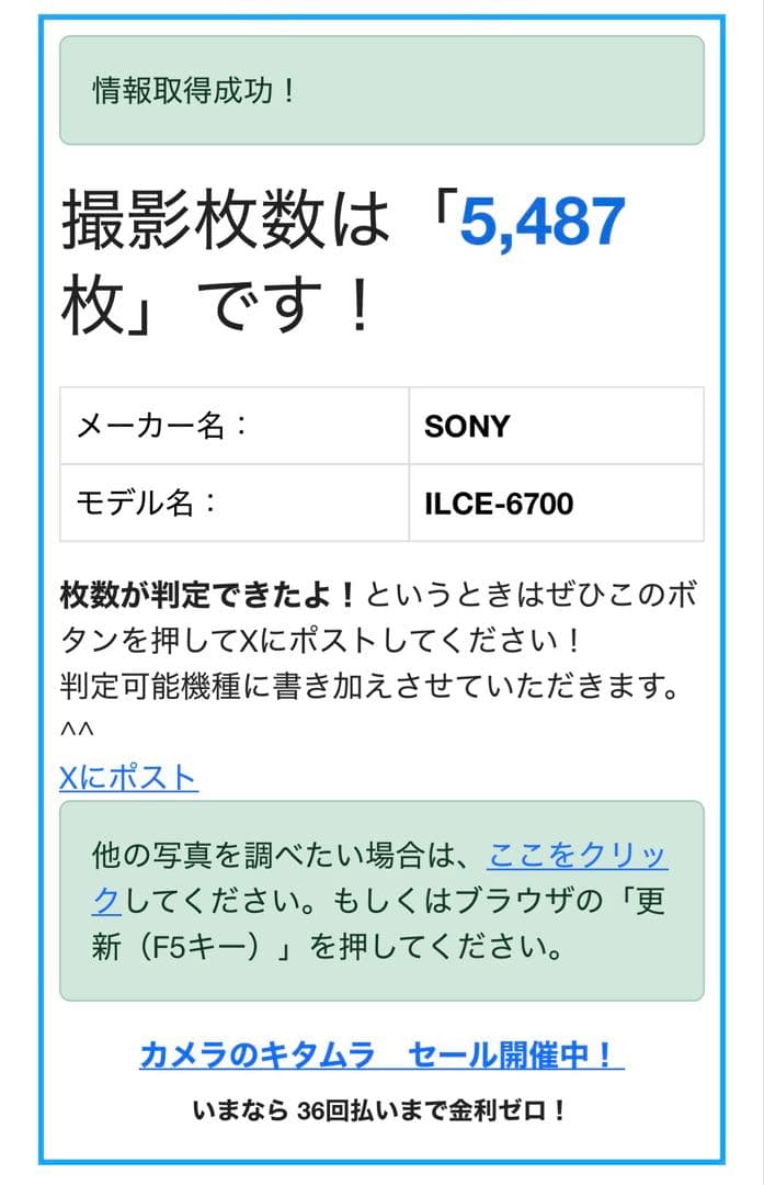 SONY α6700 ILCE-6700 APS-C
