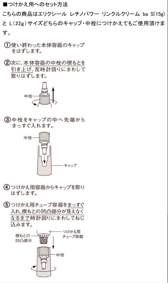 ELIXIR レチノパワー リンクルクリームba S 2個セット【つけかえ用】