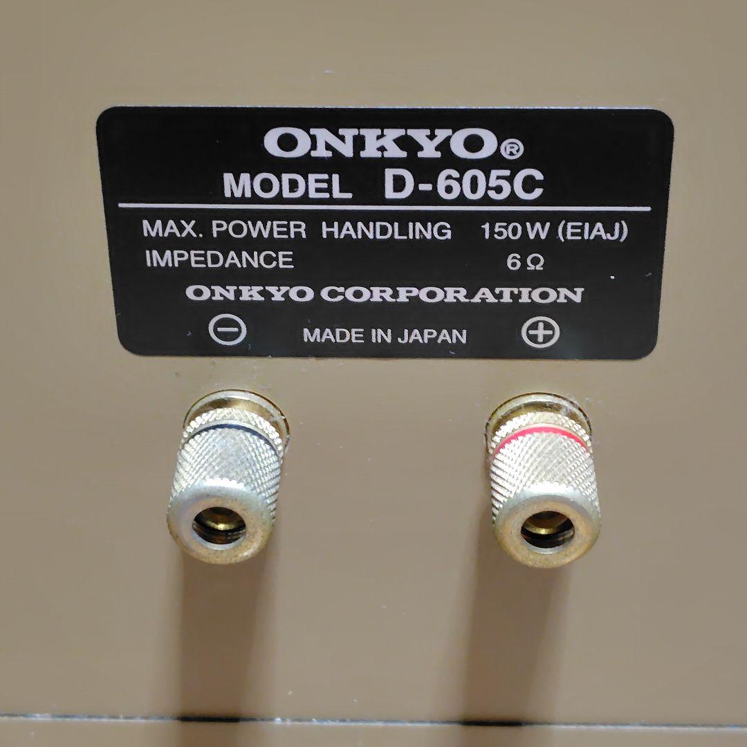 ONKYO D-605C センタースピーカー
