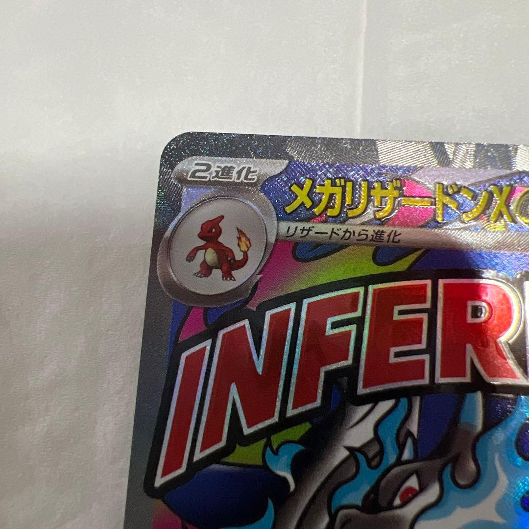 ヨ*ト様 メガリザードン セット