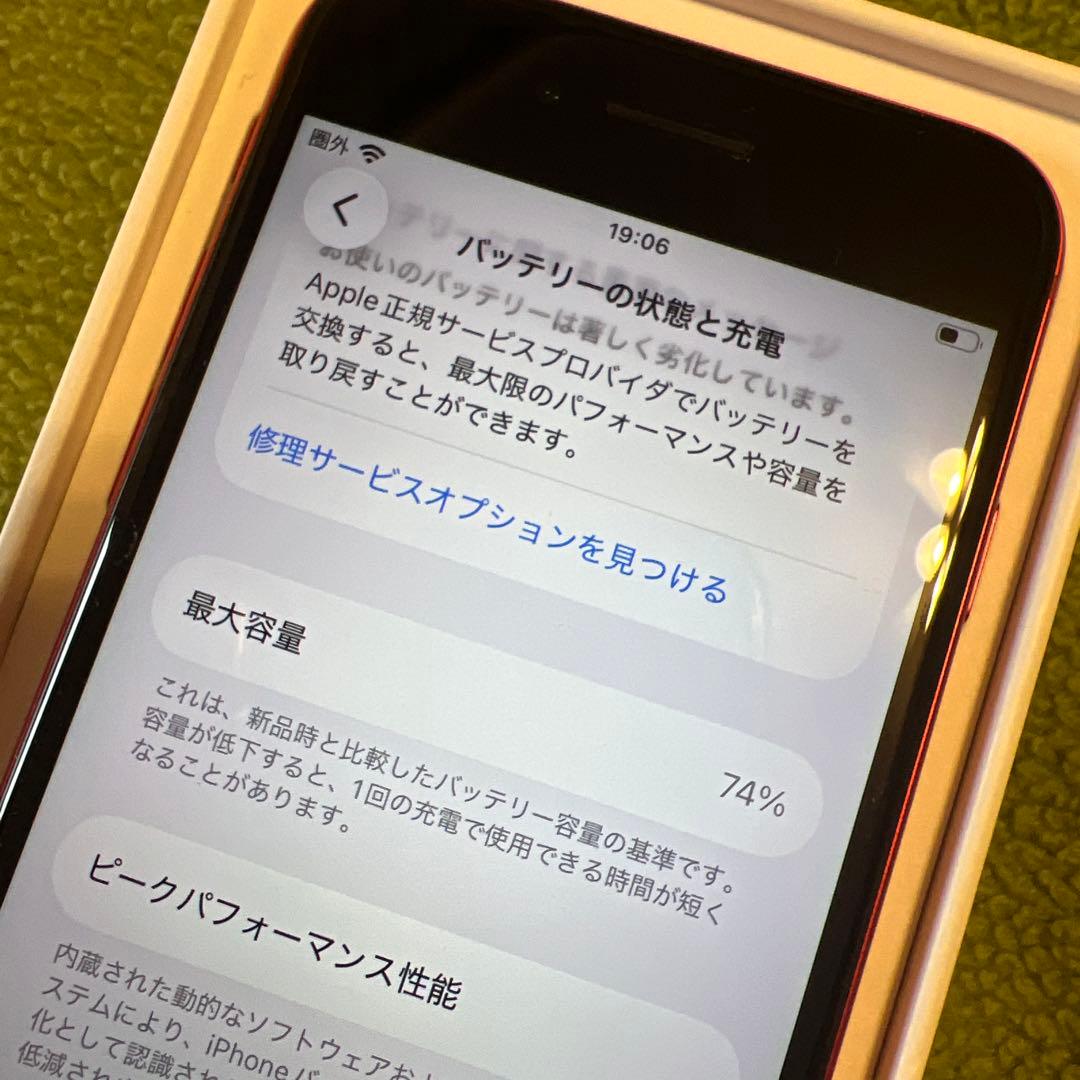 iPhoneSE 第二世代 SIMフリー
