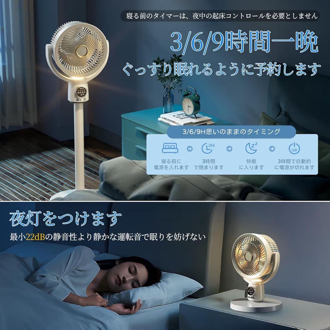 サーキュレーター⭐️扇風機 DCモーター強力 左右首振り 上下手動調整 タイマー