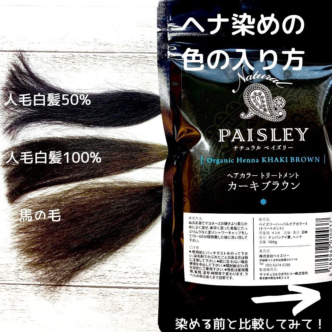 おいも品　よりどり３点【最高AAAランク高品質ヘナ】選べて嬉しい♪