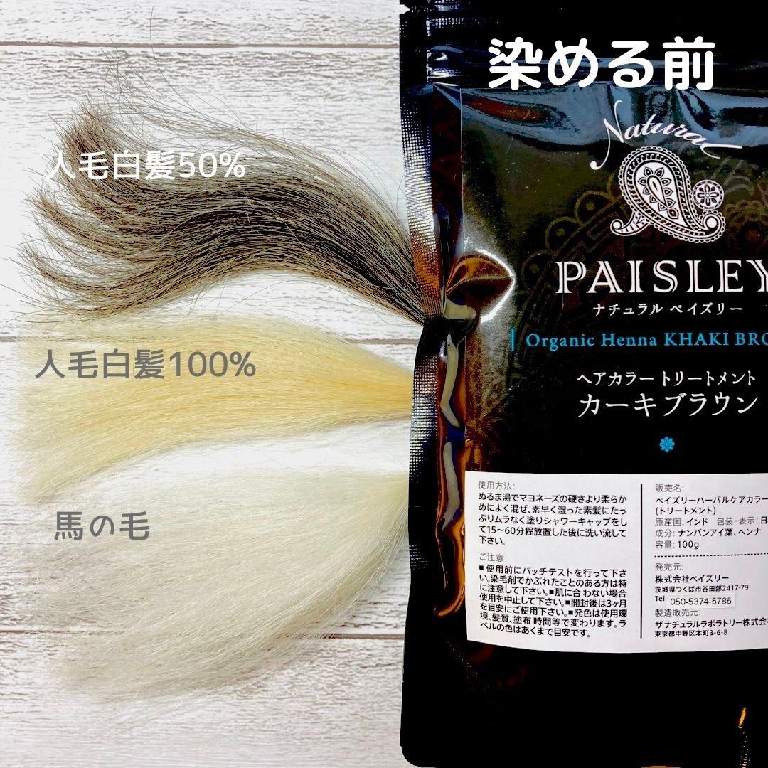 おいも品　よりどり３点【最高AAAランク高品質ヘナ】選べて嬉しい♪