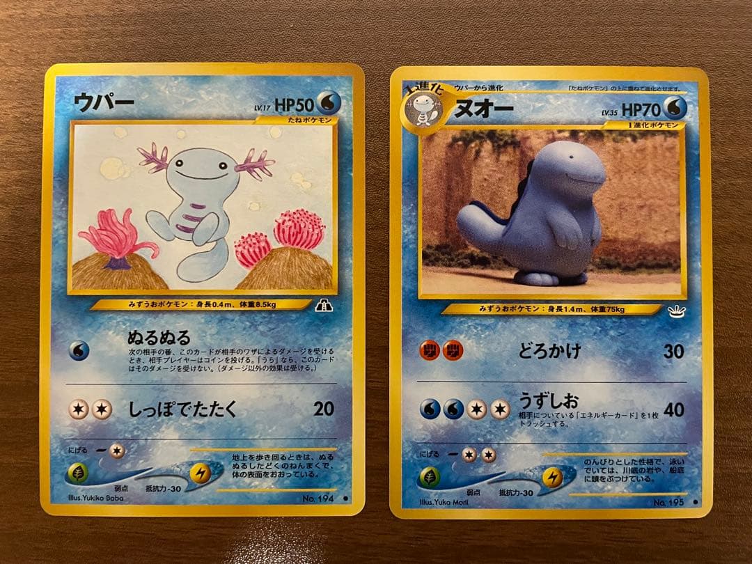 【未使用】ポケモンカード30周年　水タイプ　旧裏　全18枚