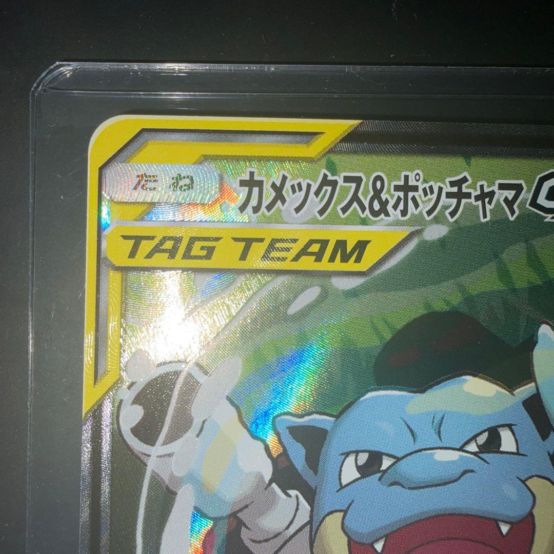 カメックス＆ポッチャマGX sa