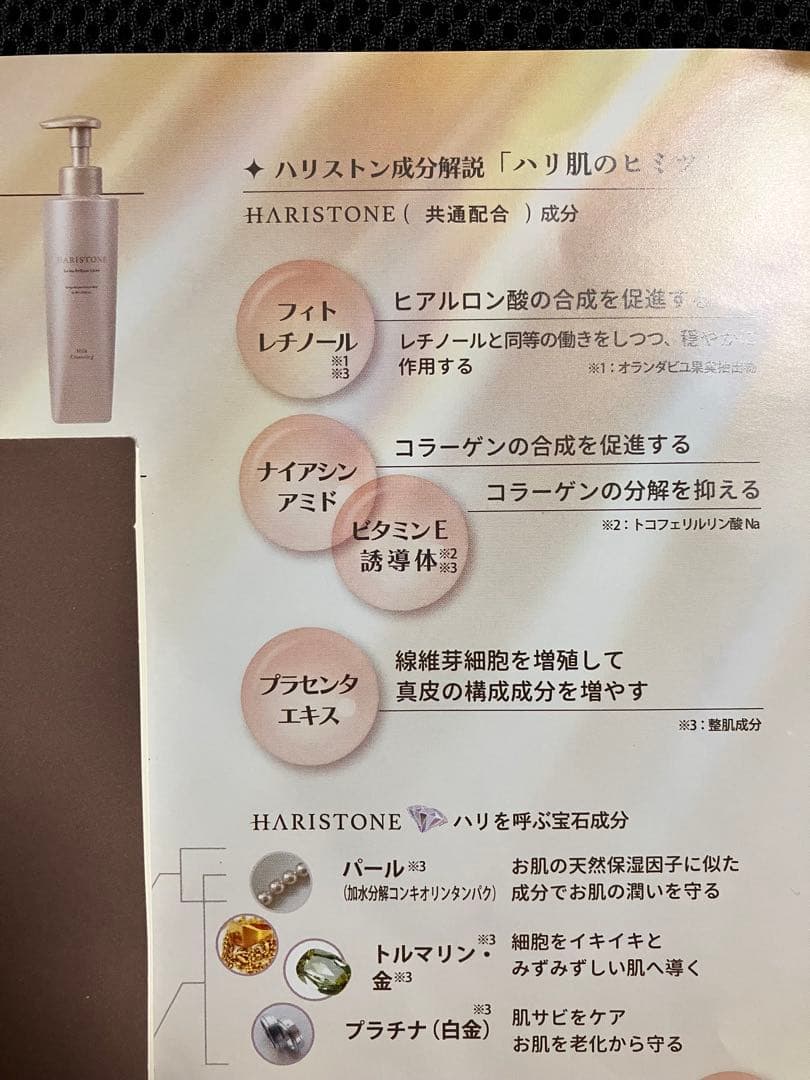 ハリストンミルククレンジング2本セット