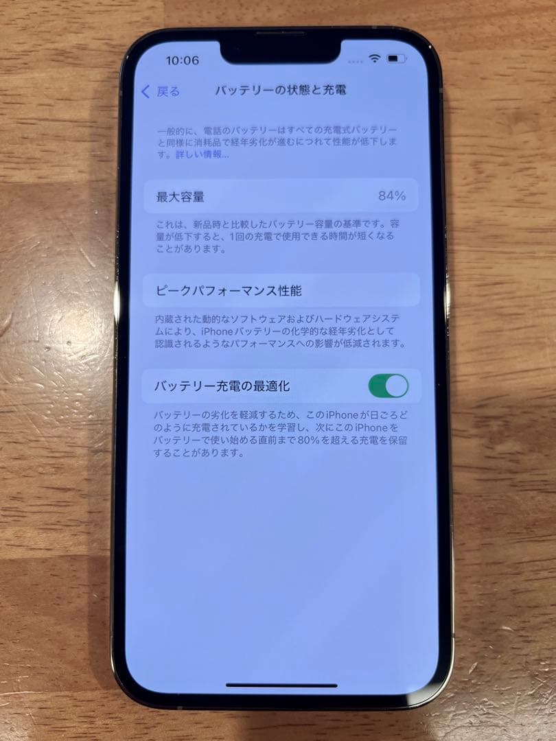 Apple iPhone 13 Pro ゴールド