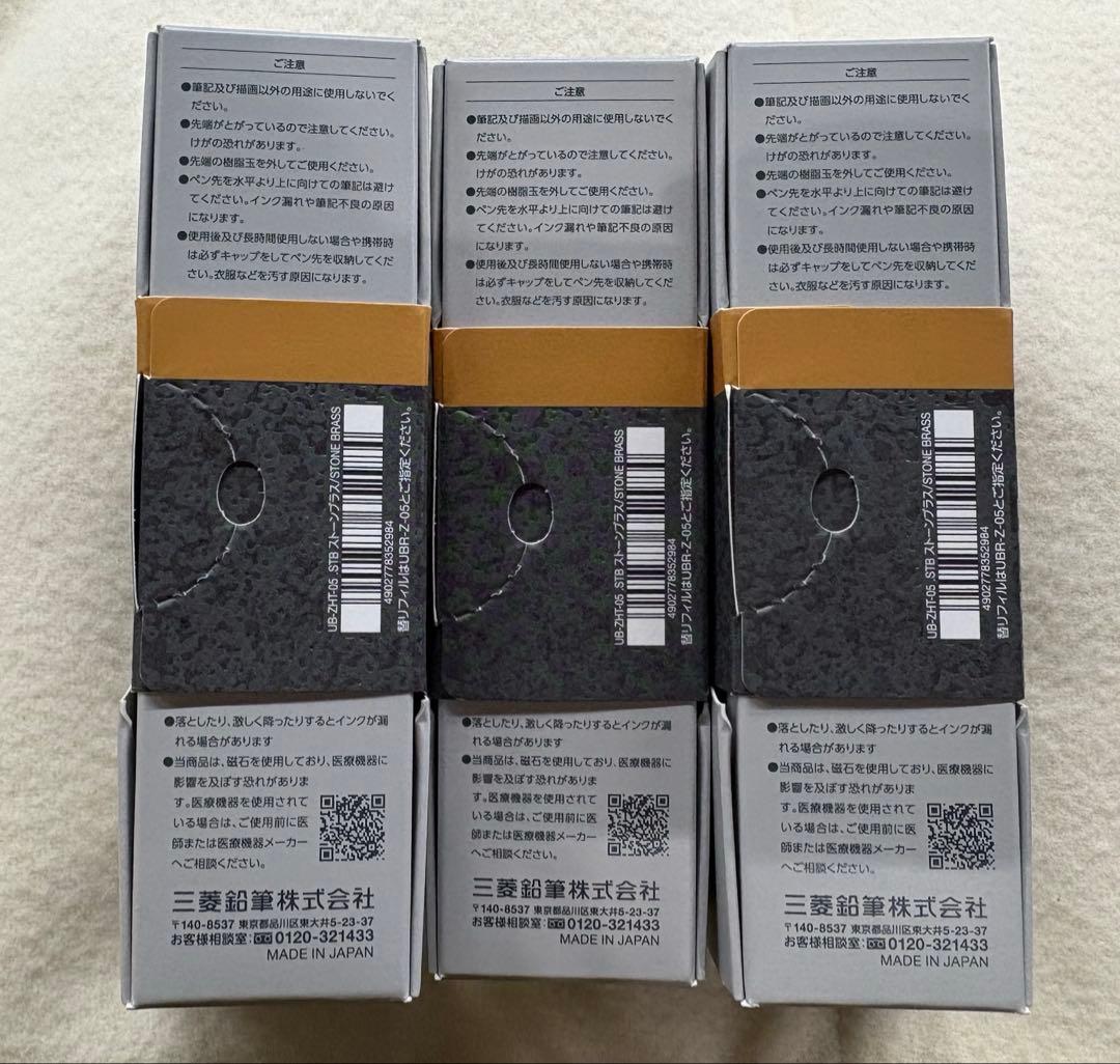 ユニボールゼント　シグニチャーモデル　ストーンブラス　0.5mm