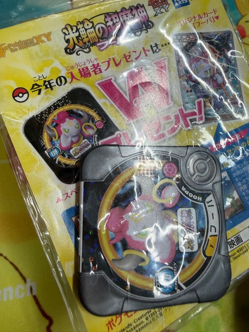 ポケモンカード フーパ 未開封 プロモ