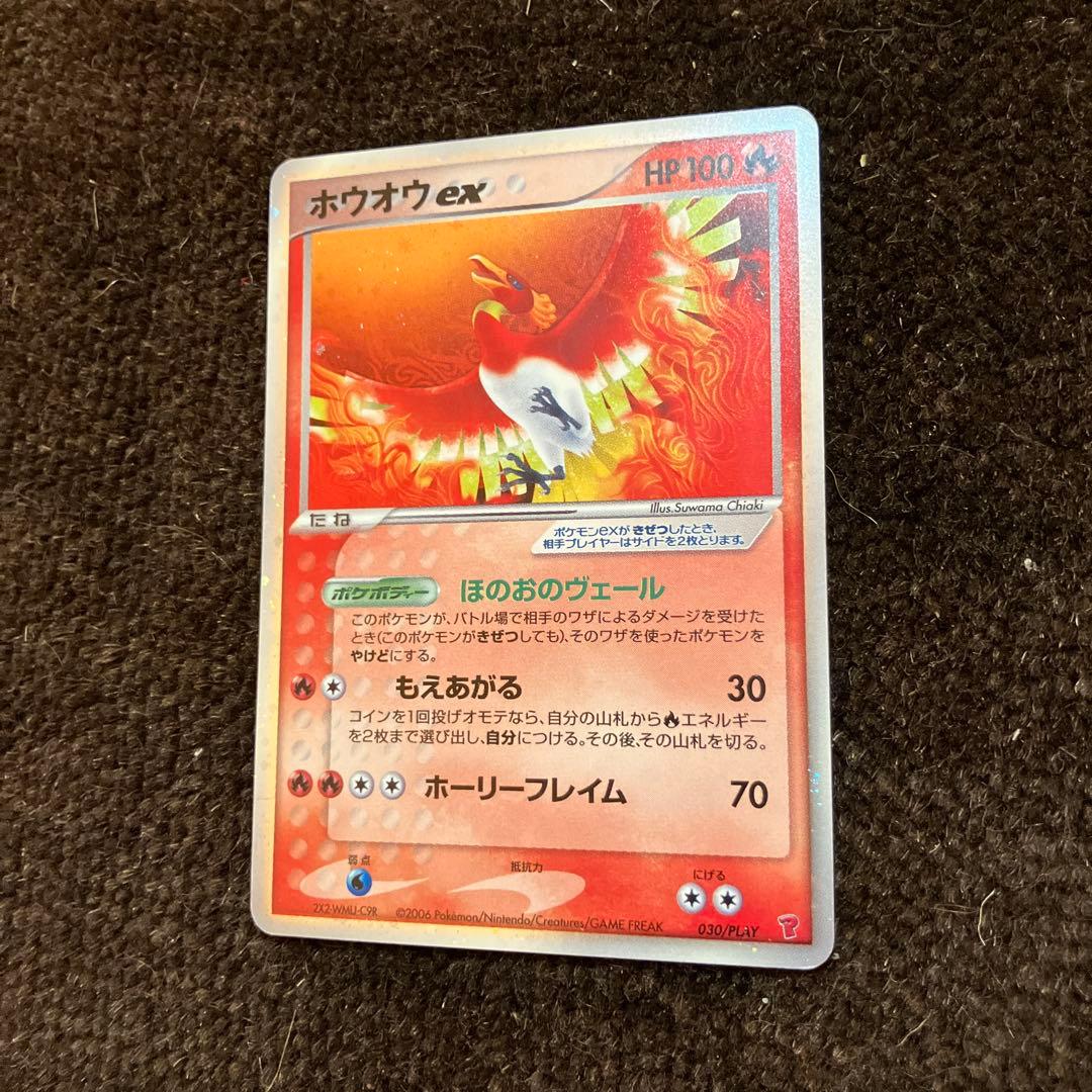 ポケモンカード ホウオウex 030/PLAY プロモ 伝説 ポケカ