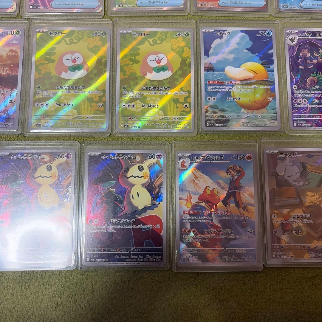 【美品】ポケモンカード　お得まとめ売りセット30枚➕おまけ何かのSRトレーナー❗️