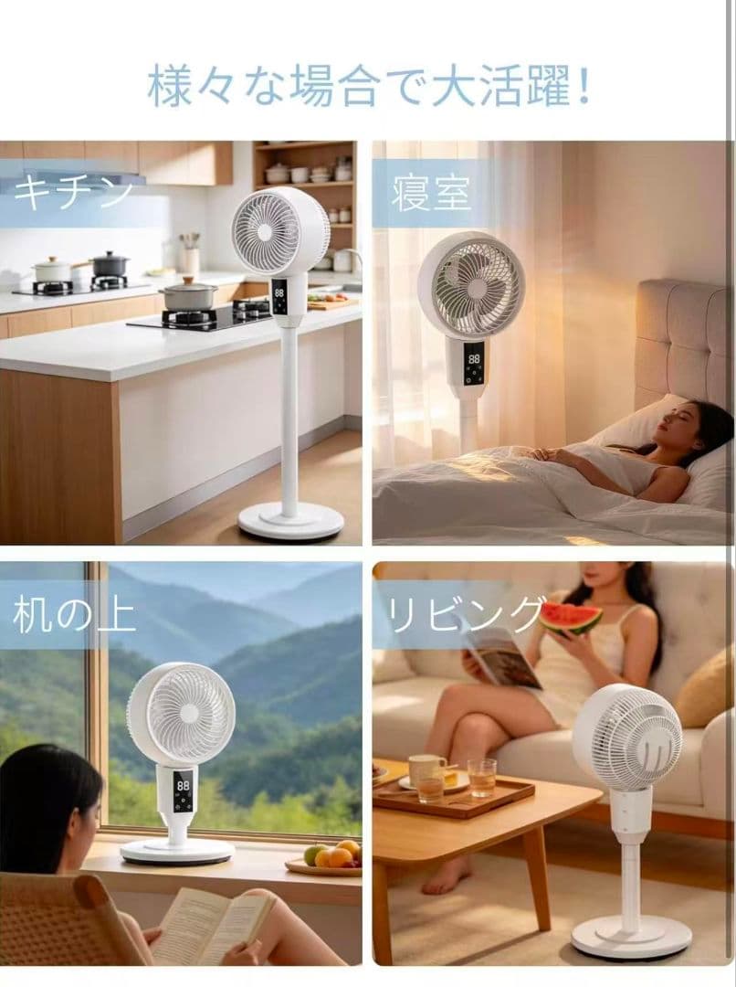 サーキュレーター 扇風機【a静音&省エネ】DCモーター搭載 360°自動首振り