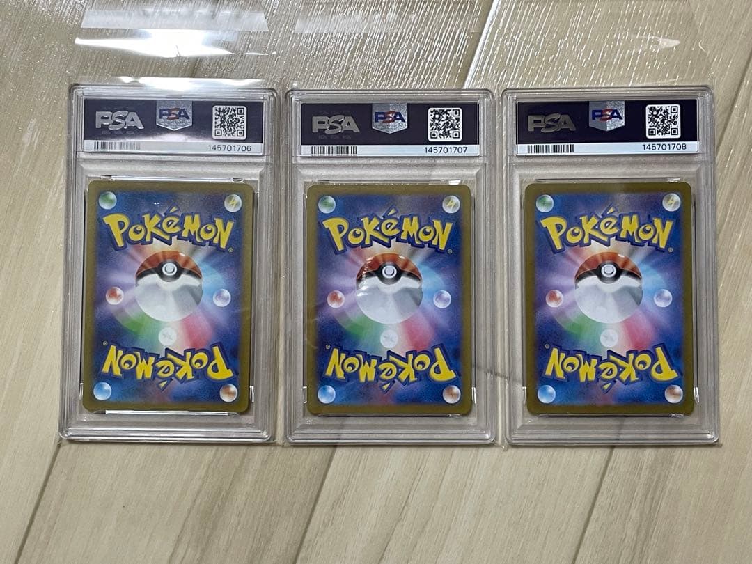 【psa10連番】　ヒトカゲar・リザードar・リザードンsar 151 御三家