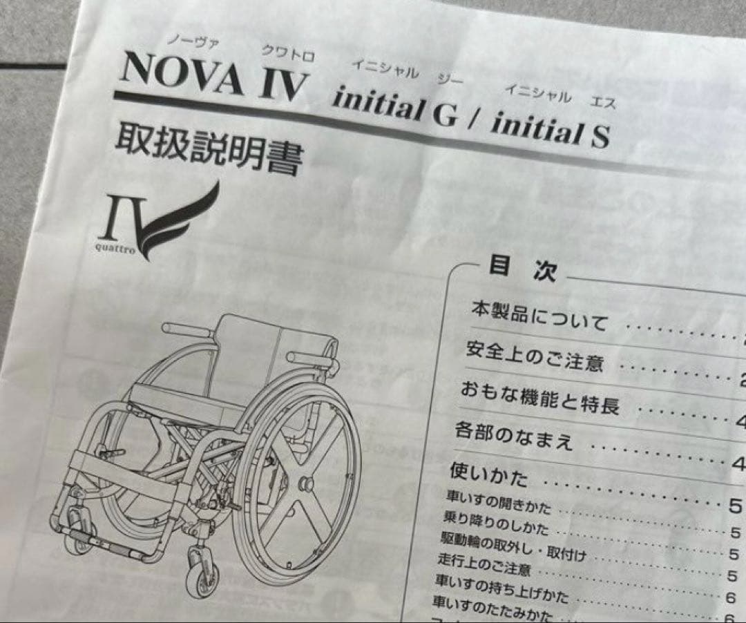 車椅子　子供用