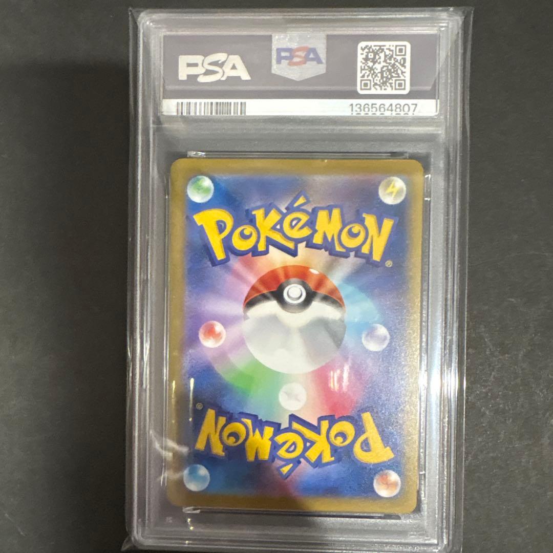 PSA 10 マクドナルド　ピカチュウ　プロモ