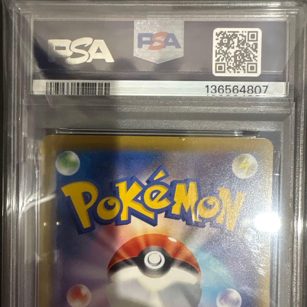 PSA 10 マクドナルド　ピカチュウ　プロモ