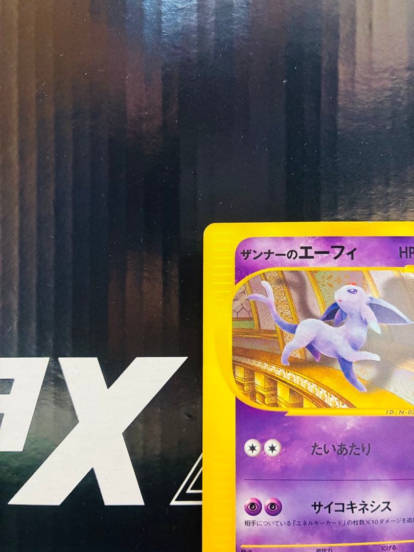 ザンナーのエーフィ 1枚 ポケモンカード 劇場限定VSパック 中古未使用品