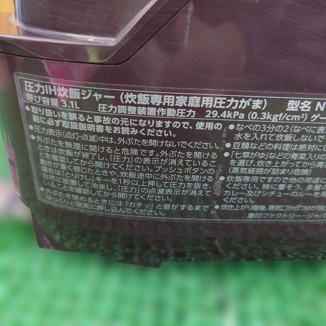 ZOJIRUSHI 圧力炊飯器 NW-JB10 3.1L