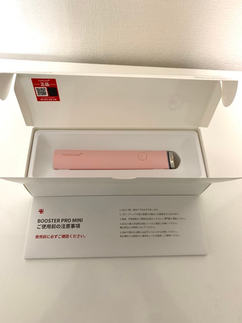 【新品】BOOSTER PRO MINI 美顔器