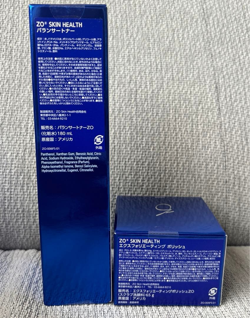 ゼオスキン　2点セット　新品　未使用　正規品