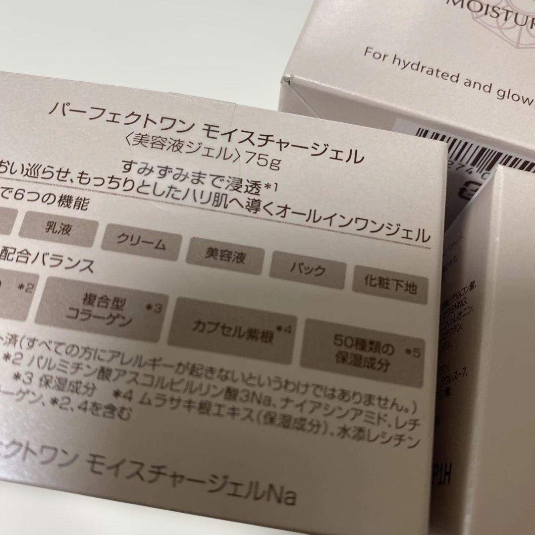 パーフェクトワンモイスチャージェル75g*3個セット