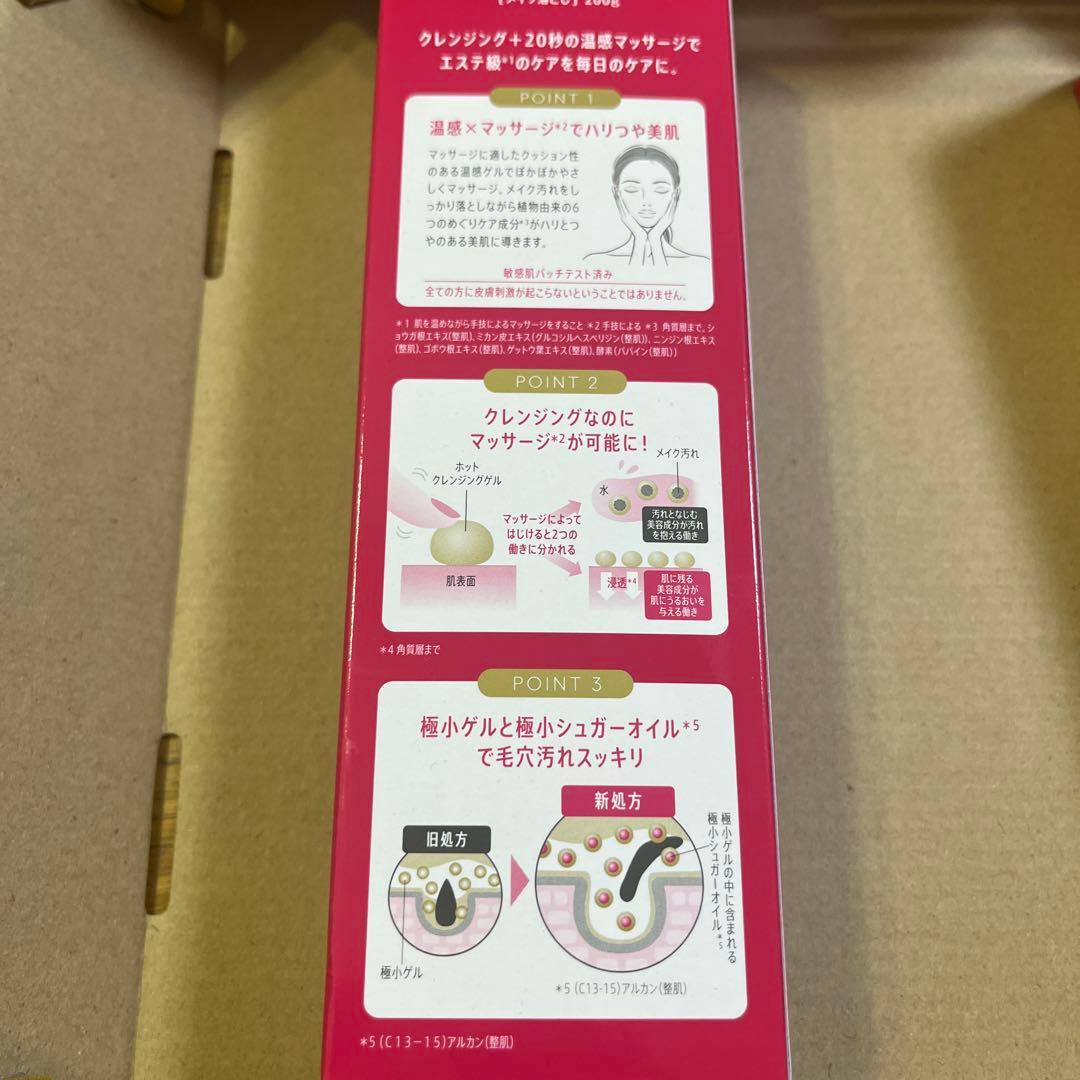 MANARA ホットクレンジングジェル マッサージプラス 200g ２本セット