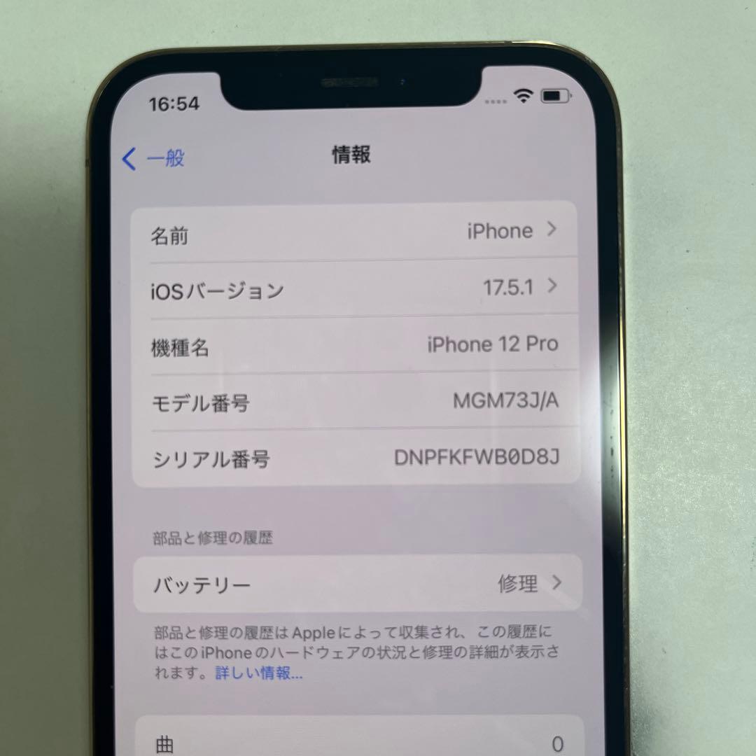 iPhone12Pro ゴールド 128GB SIMフリー