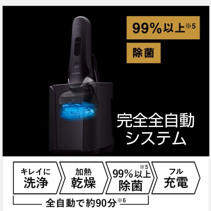 パナソニック最高峰6枚刃ES-LS9CX-K 2028年迄保証 新品未開封❣️