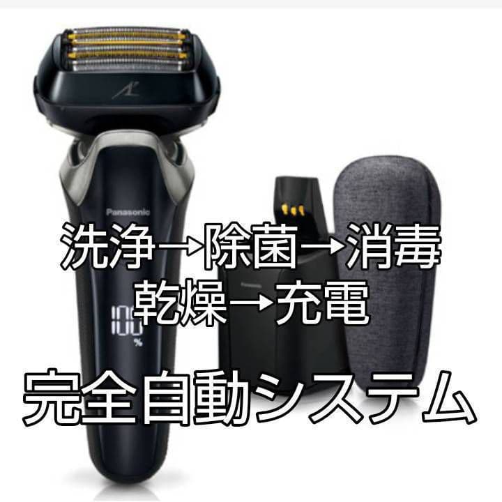 パナソニック最高峰6枚刃ES-LS9CX-K 2028年迄保証 新品未開封❣️