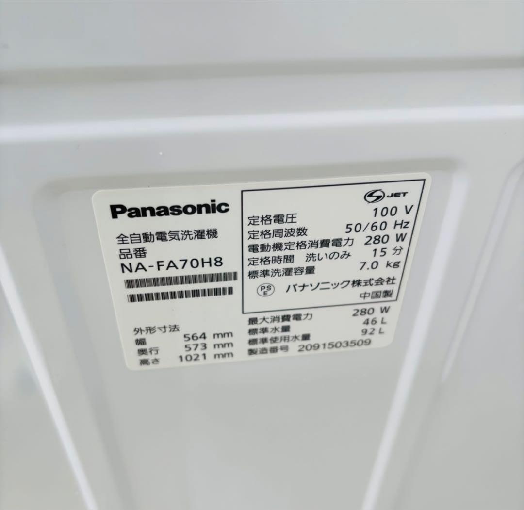 Panasonic 7.0kg 全自動洗濯機 NA-FA70H8 2020年製