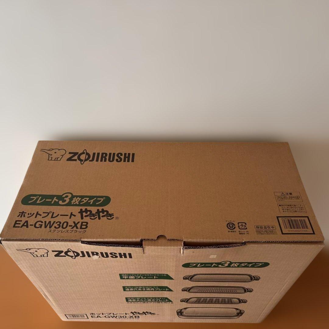 【美品】 象印ホットプレートやきやき3枚大型焼き肉たこ焼きZOJIRUSHI
