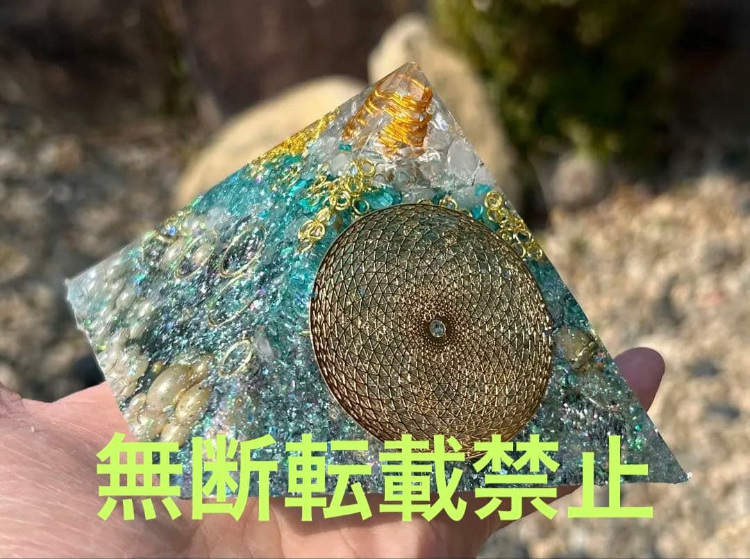 04 オルゴナイト　レムリア海　ピラミッド　予祝　恋愛　開運　ツインレイ