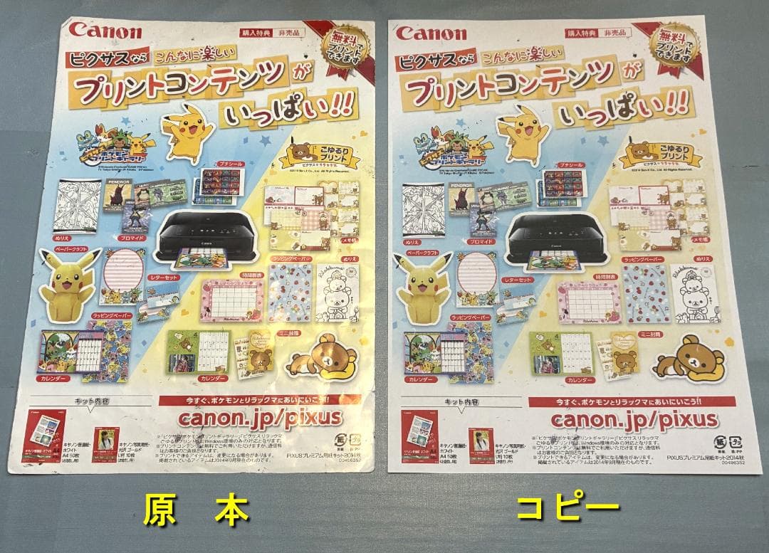 【動作OK】印刷枚数少！！　Canon　キャノン　プリンタ　MG6530　②