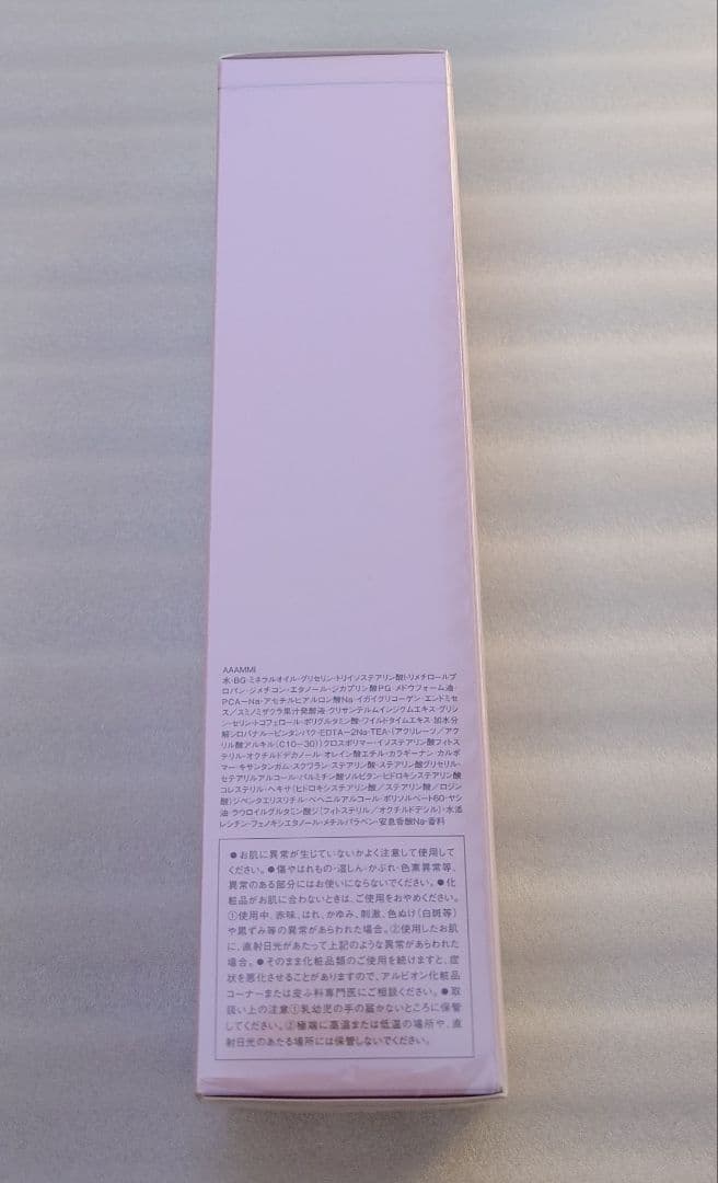 アルビオン エクサージュモイストアドバンスミルク II 200g