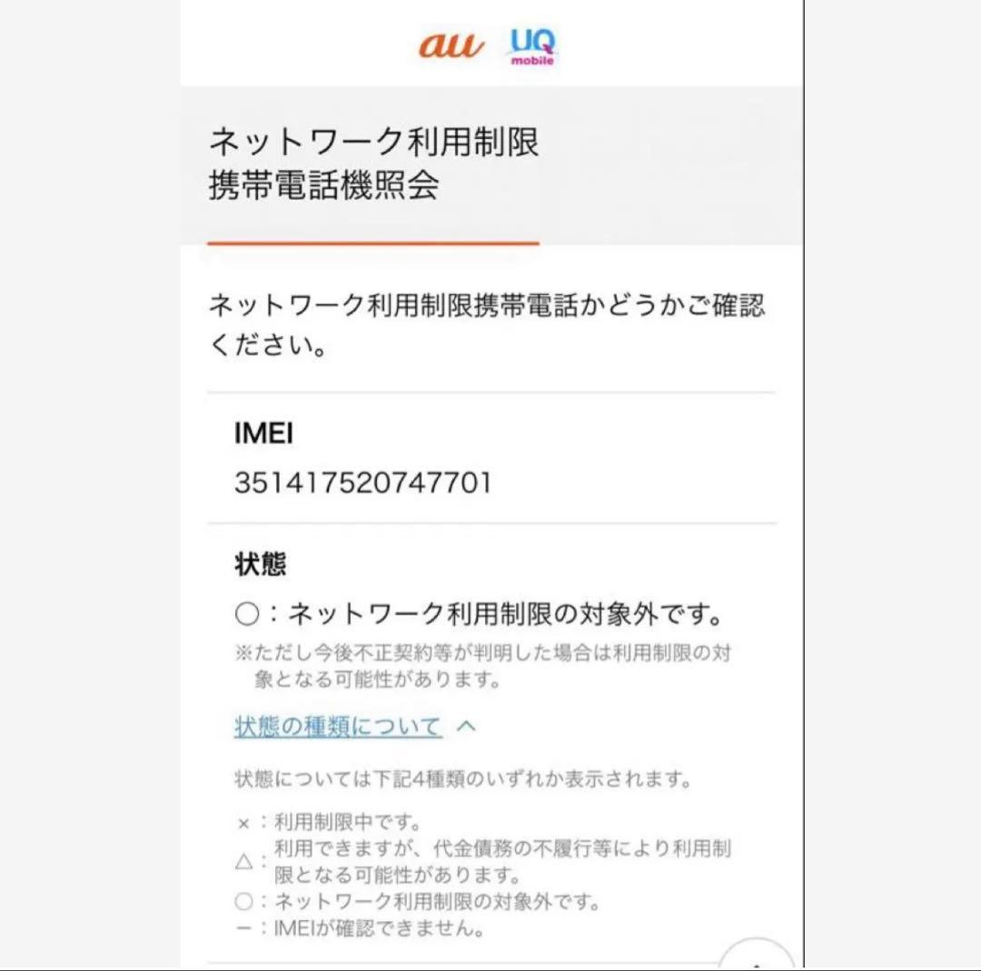【SIMフリー】iPhone12mini 128G本体 ブルー