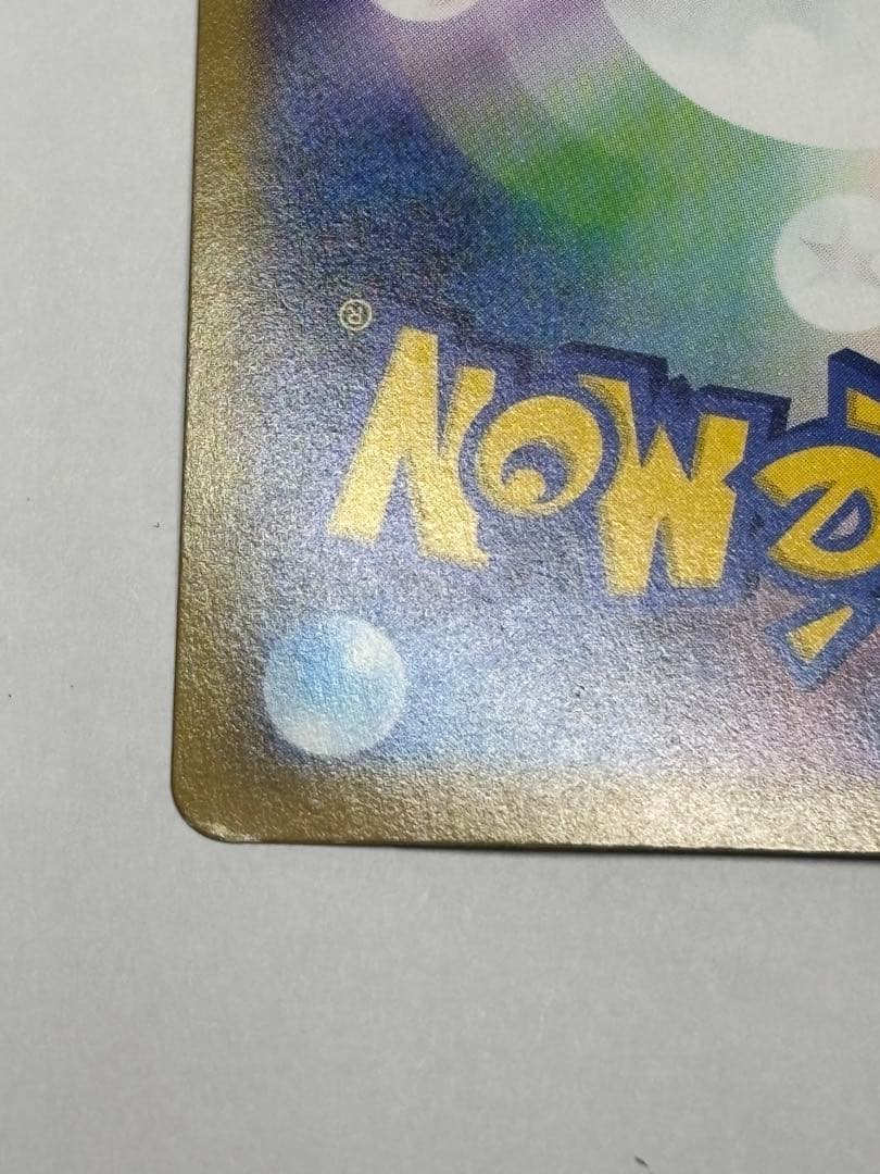 超希少　ルガルガン エラー 全面SR仕様加工　ポケモンカード