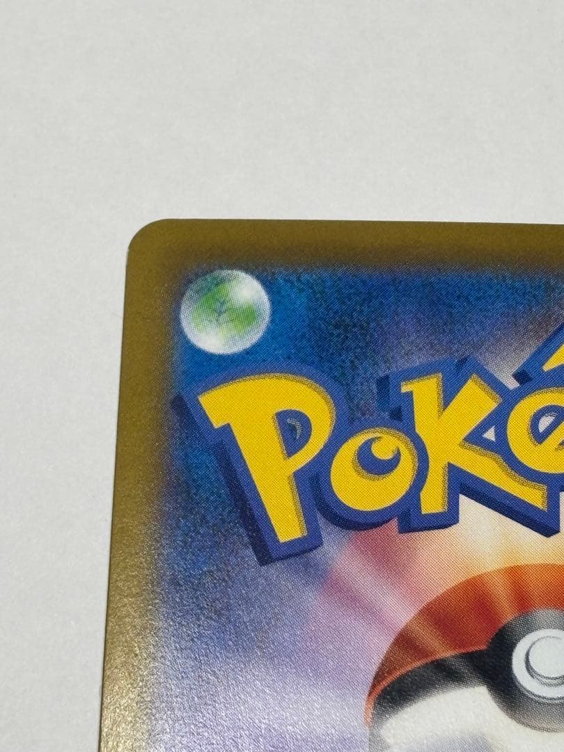 超希少　ルガルガン エラー 全面SR仕様加工　ポケモンカード
