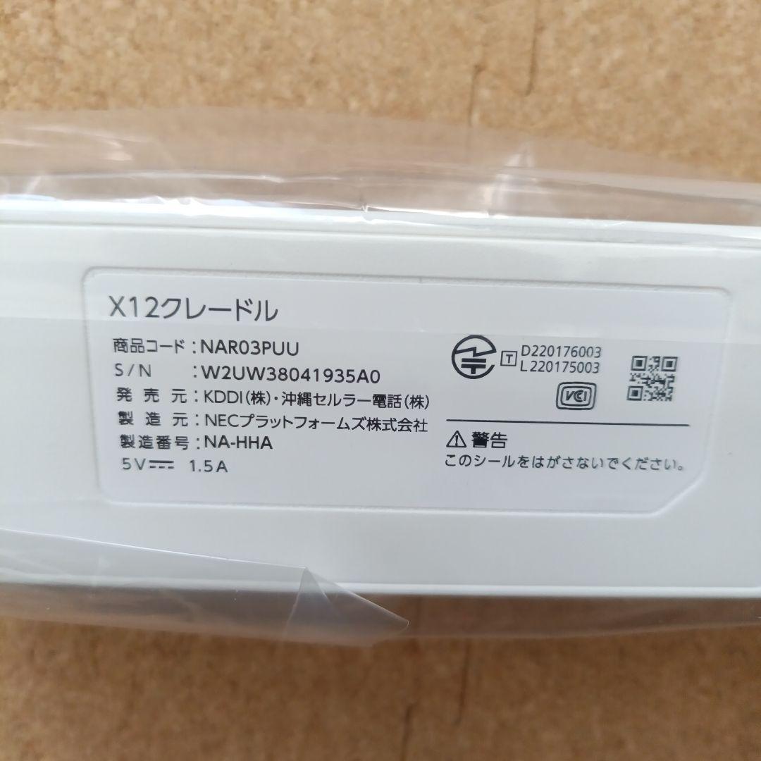 Speed Wi-Fi 5G X12 モバイルルーター クレードル付き