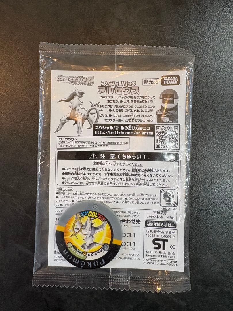 ポケモンカードゲームLEGEND ハートゴールド　ソウルシルバー